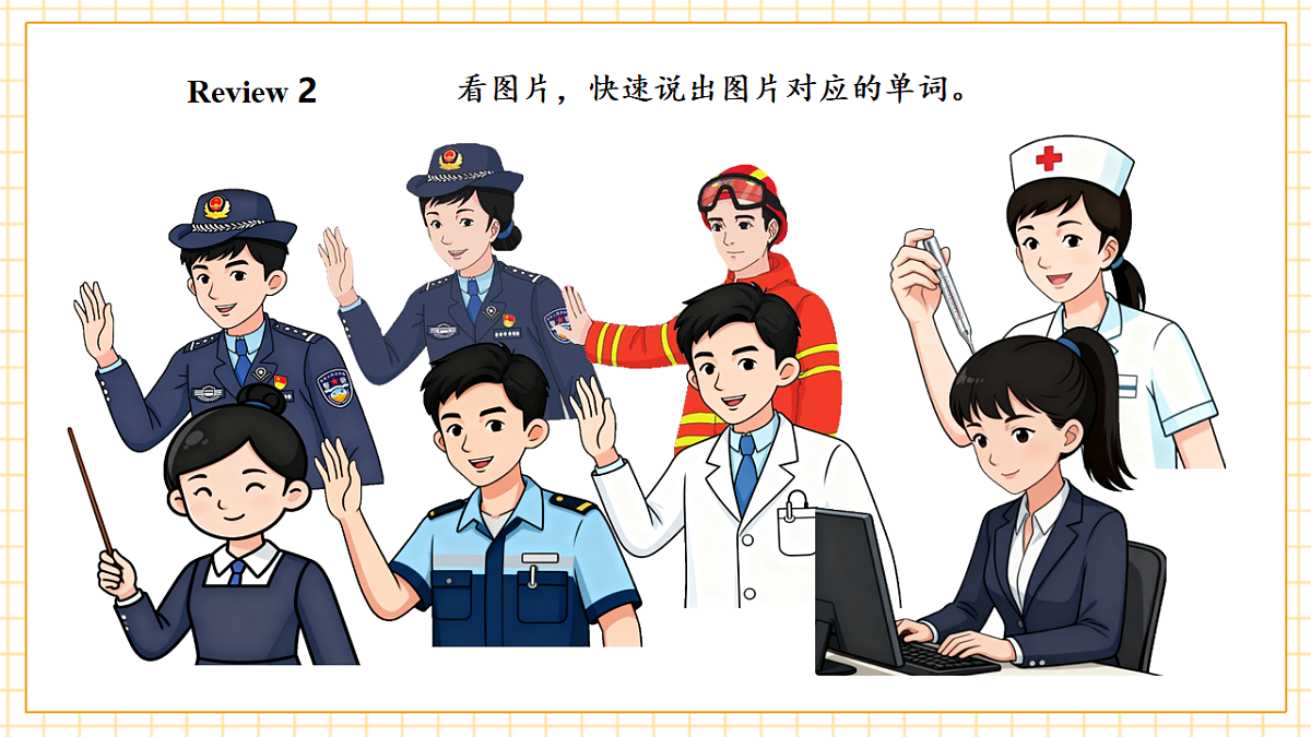 人教大同版 4A Unit 6 Jobs day Lesson 2 课件第6页