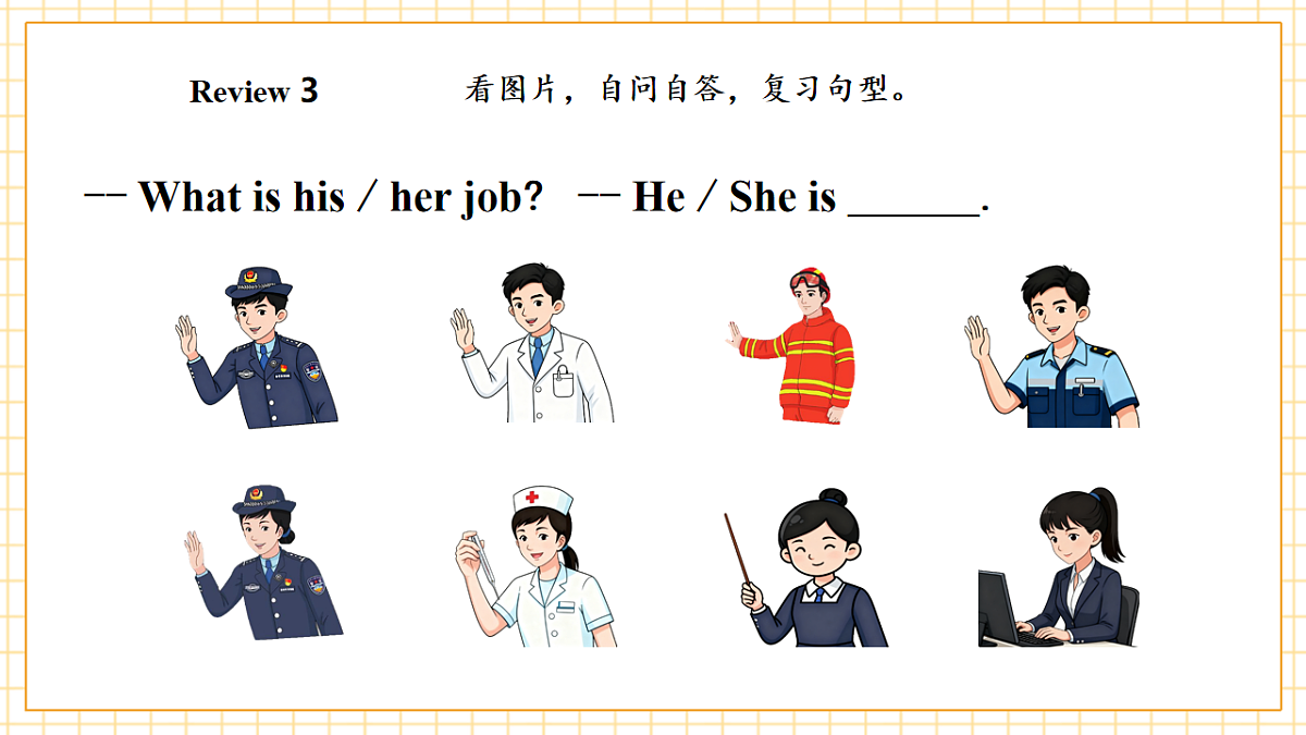 人教大同版 4A Unit 6 Jobs day Lesson 2 课件第7页