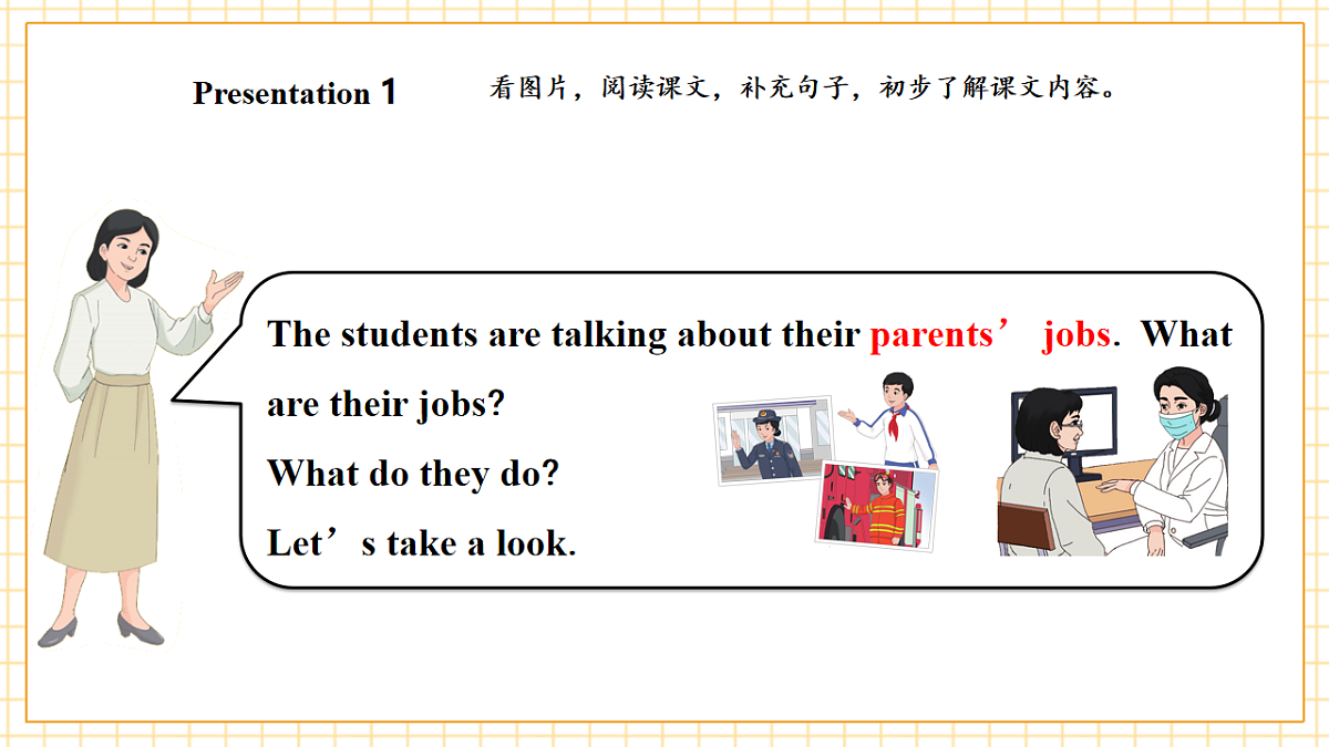 人教大同版 4A Unit 6 Jobs day Lesson 2 课件第8页