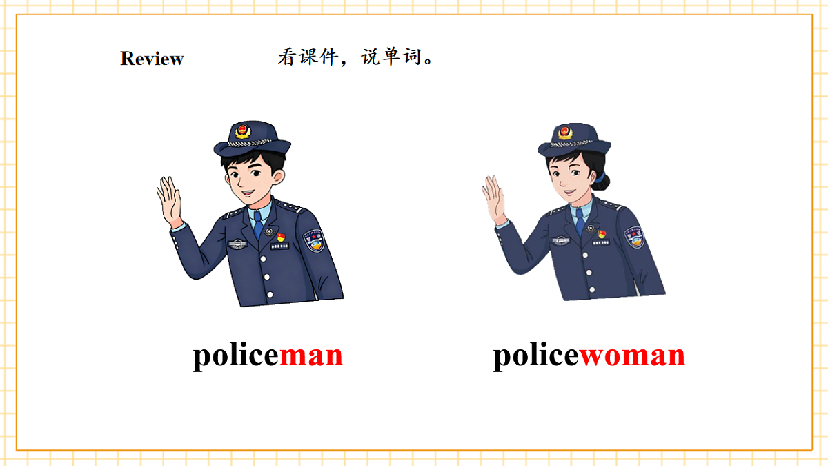 人教大同版 4A Unit 6 Jobs day Lesson 3 课件第5页