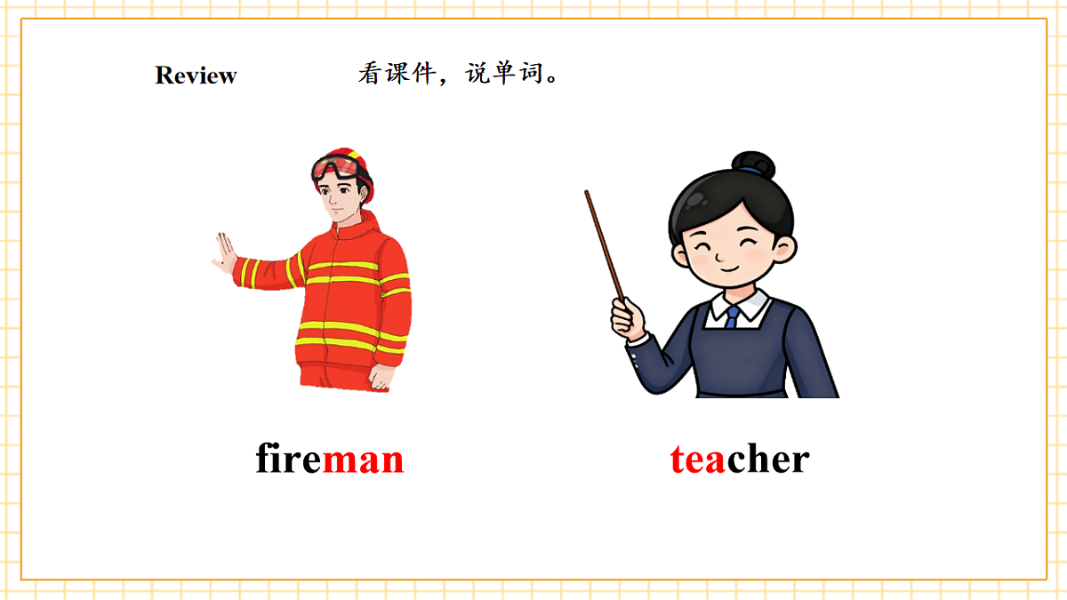 人教大同版 4A Unit 6 Jobs day Lesson 3 课件第7页