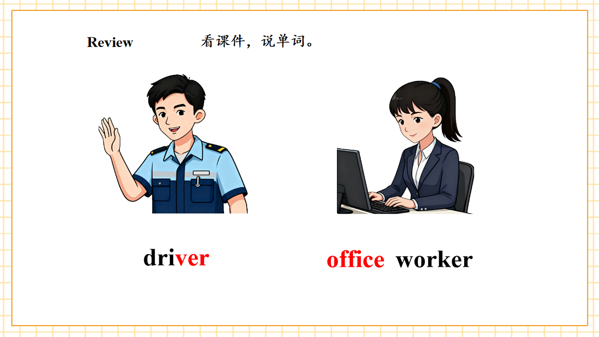 人教大同版 4A Unit 6 Jobs day Lesson 3 课件第8页