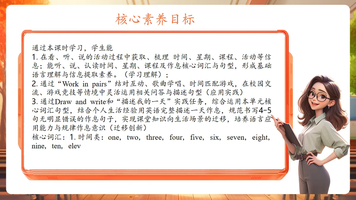 陕旅版四上英语Review 2教学课件第2页