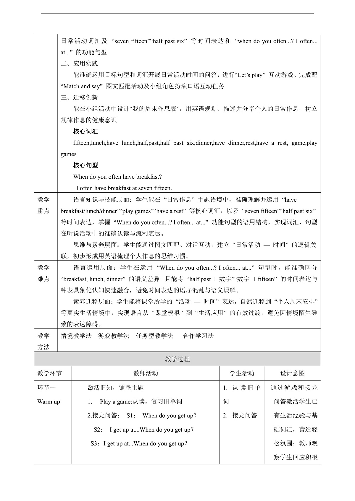 Unit 8 Early to Bed and Early to Rise Lesson 2 Part A Let's learn 教学设计 -陕旅版 四上第3页