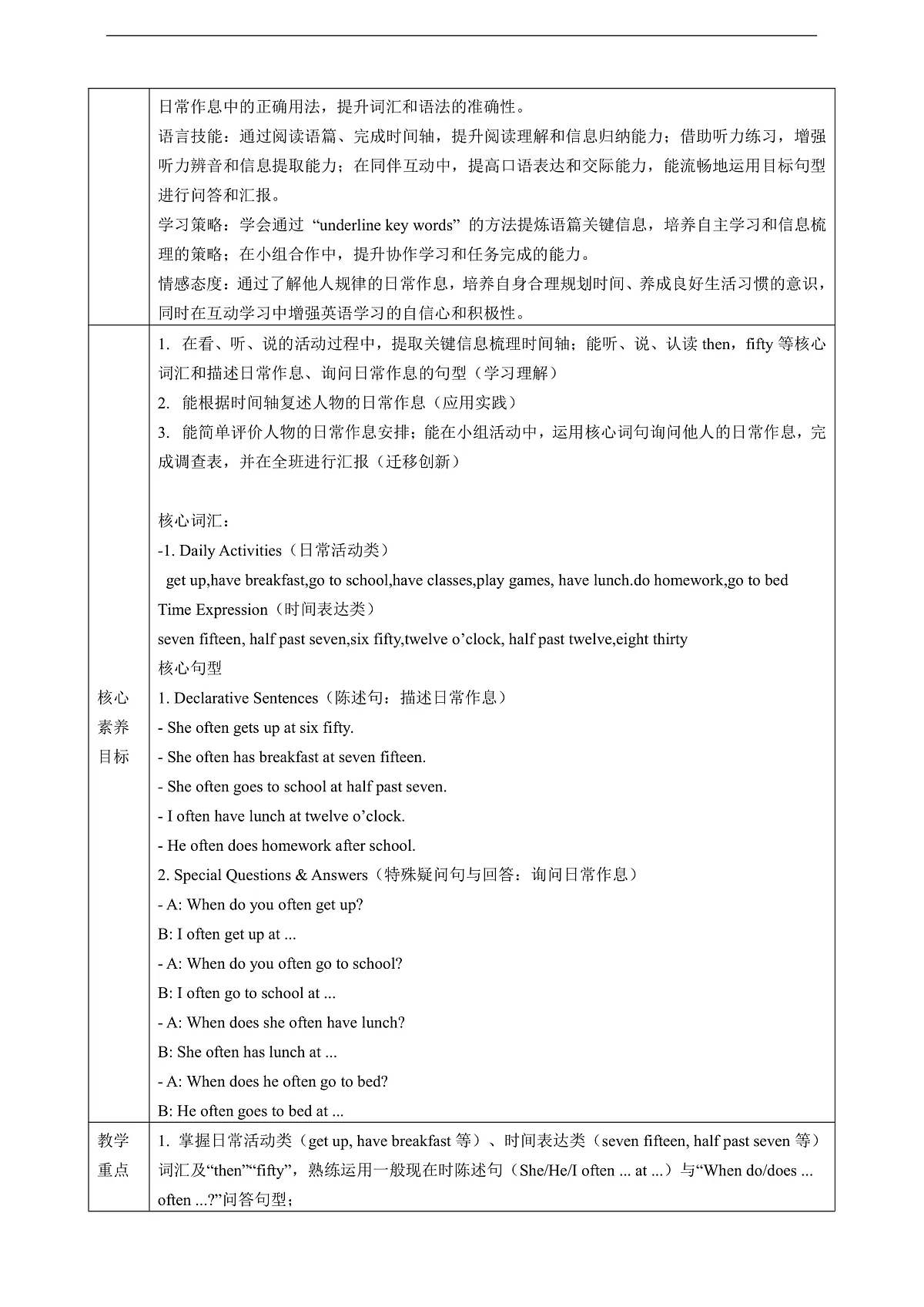 【教学评一体化】Unit 8 Early to Bed and Early to Rise Lesson 3 Part B Let's read 教学设计-陕旅版四上第3页