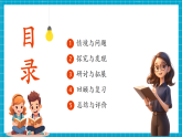 【新教学新课标】大象版科学二上3.3《天气与动植物》课件+课时教案+单元整体教学设计