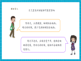 【新教学新课标】大象版科学二上3.3《天气与动植物》课件+课时教案+单元整体教学设计
