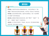 【新教学新课标】大象版科学二上反思单元《李时珍与本草纲目》课件+课时教案+单元整体教学设计
