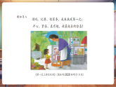 【新教材新课标】湘美版美术二年级上册第5单元第3课《挑战第一次》教学课件+教学设计+素材