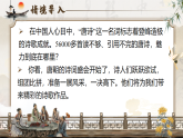 【核心素养-任务型】统编版语文七下 第三单元《课外古诗词诵读》课件+教案+音视频素材