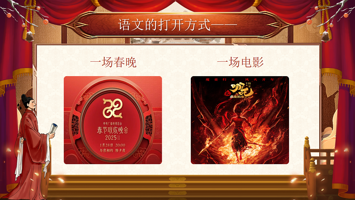 《人生滚烫，理所当燃》第2页