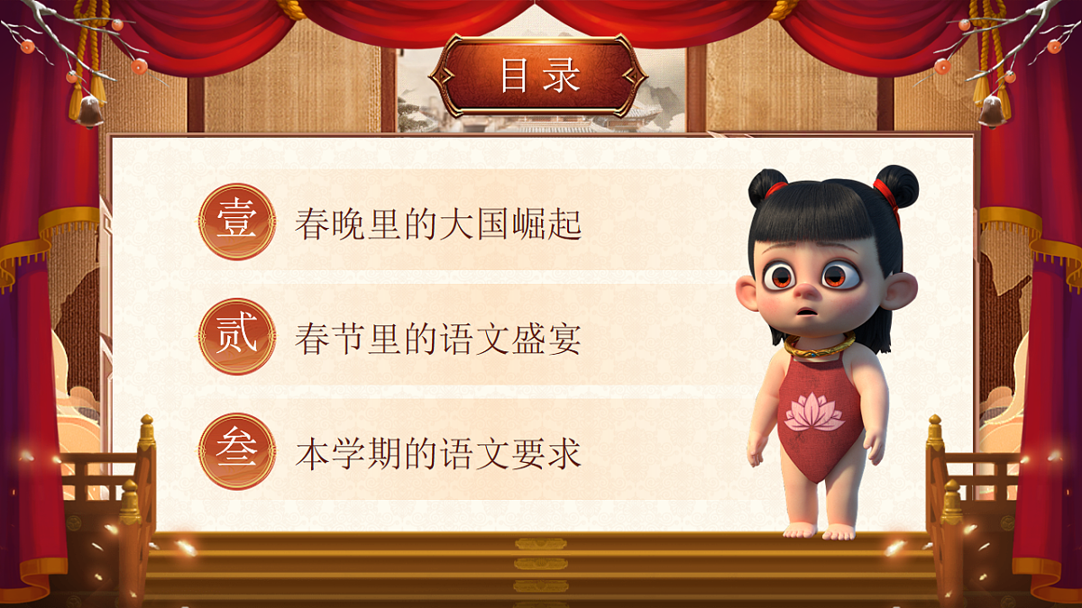 《人生滚烫，理所当燃》第3页