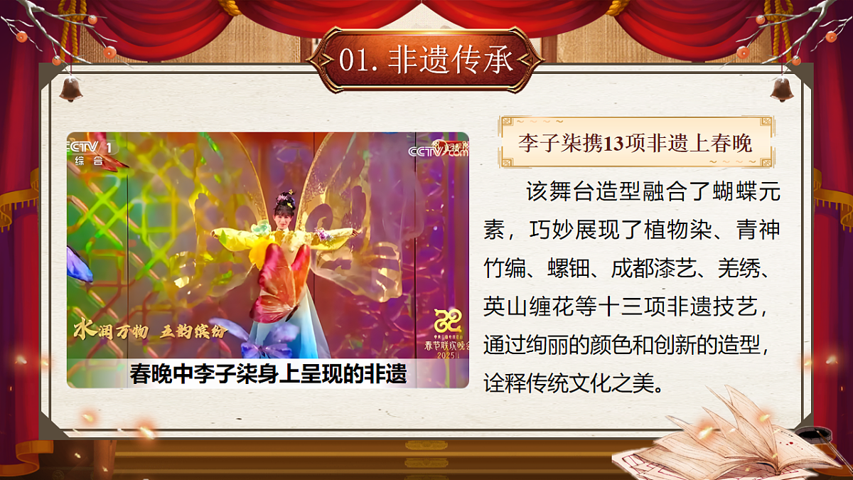 《人生滚烫，理所当燃》第6页