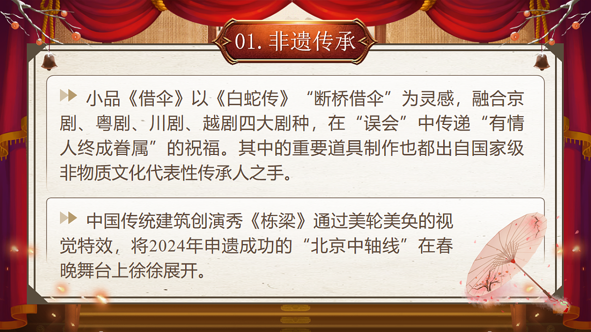 《人生滚烫，理所当燃》第8页