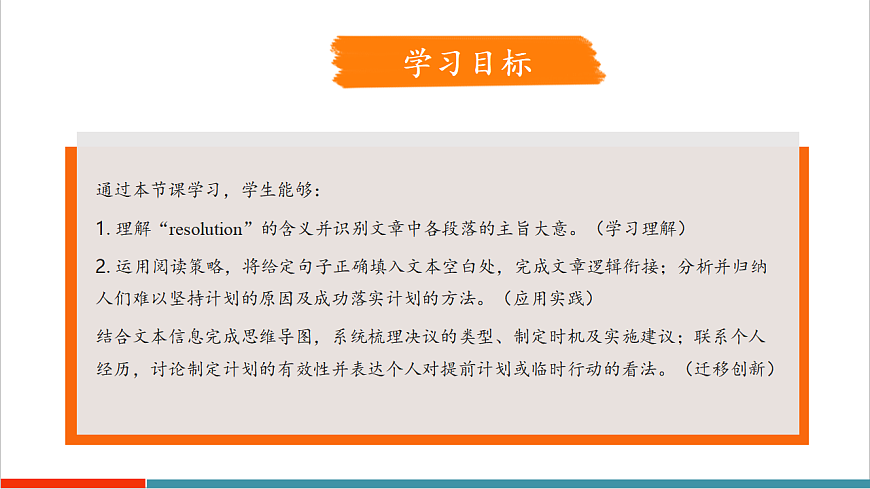 Unit 6 课时4 Section B（1a-1e）（教学课件）第3页