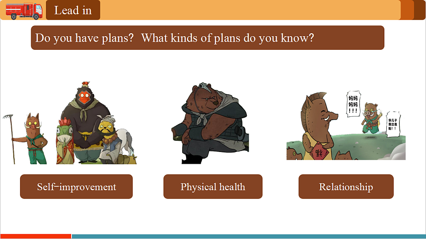 Unit 6 课时4 Section B（1a-1e）（教学课件）第7页