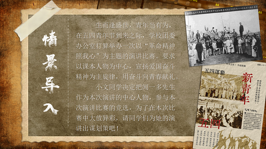 2《说和做》第2页