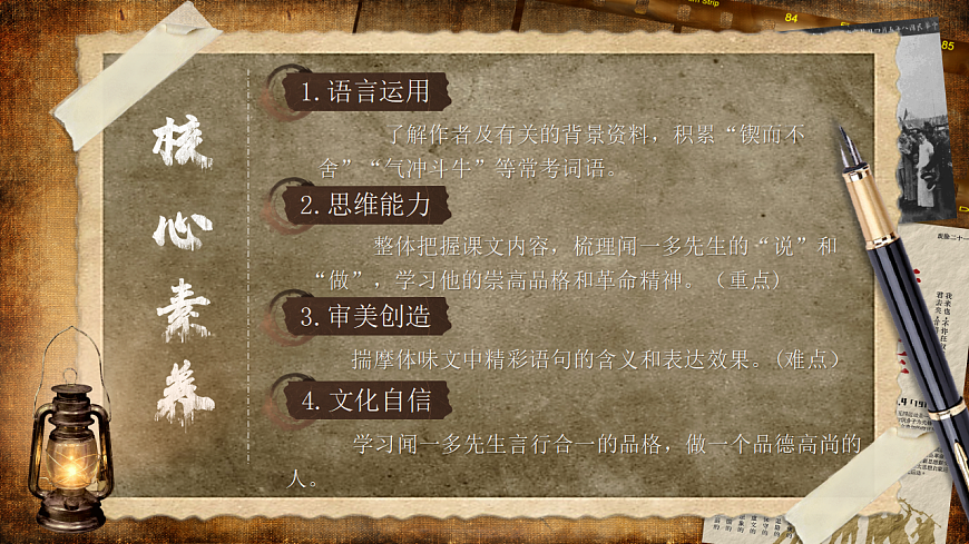 2《说和做》第3页