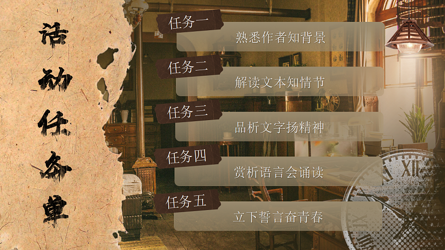 2《说和做》第4页