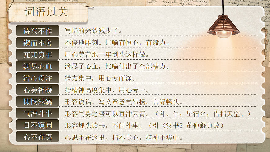 2《说和做》第8页