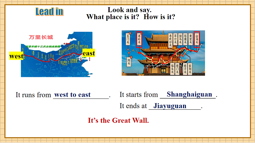 【教学评一体化】Unit 5 Amazing Places  第1课时Listening & Speaking 优质课件第7页