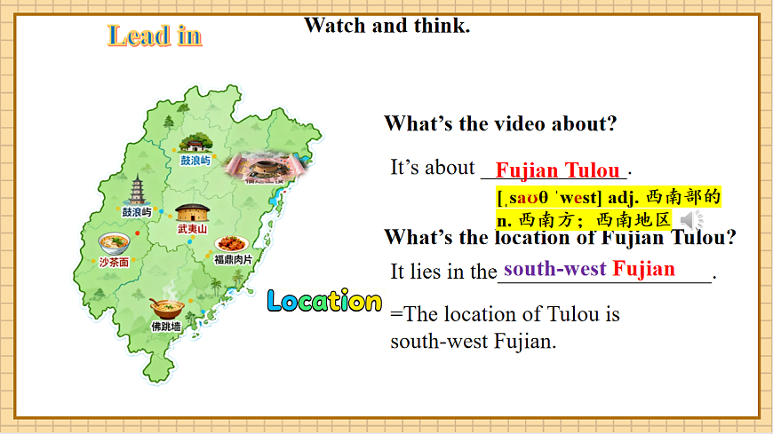 【教学评一体化】Unit 5 Amazing Places（第2课时）Function & Pronunciation.教学课件第4页