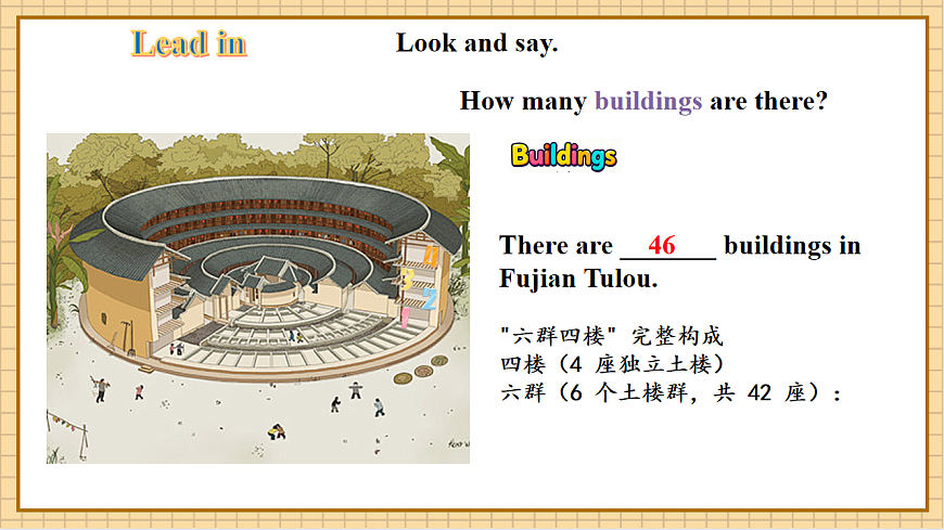 【教学评一体化】Unit 5 Amazing Places（第2课时）Function & Pronunciation.教学课件第8页