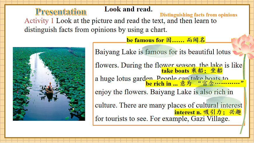 【教学评一体化】Unit5 Amazing places 第3课时Thinking skills and Reading strategies 优质课件(2)第7页