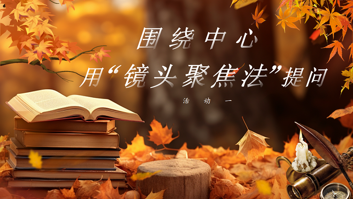 第五单元《语言要简明》课件第5页