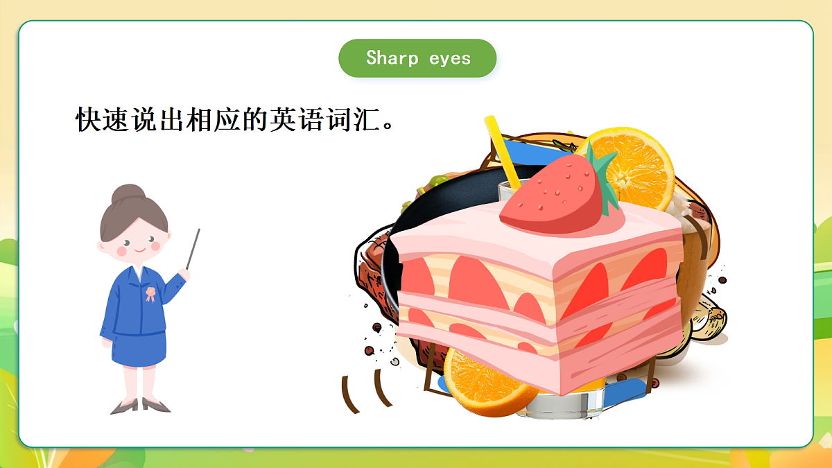 人教版（PEP）英语三下Unit4 Healthy food Part B let's learn 课件第6页