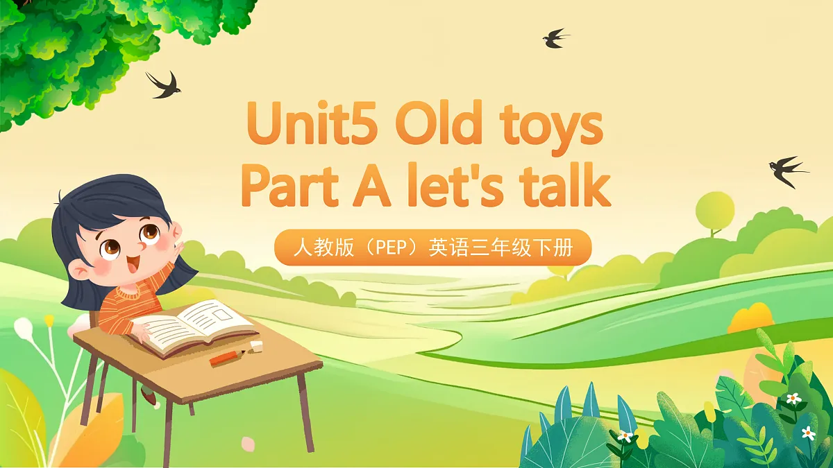 人教版（PEP）英语三下Unit5 Old things Part A let's talk 课件第1页