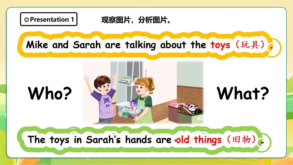 人教版（PEP）英语三下Unit5 Old things Part A let's talk 课件第7页