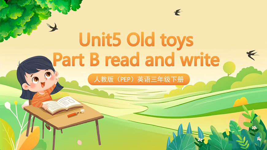 人教版（PEP）英语三下Unit5 Old toys Part B read and write 课件第1页