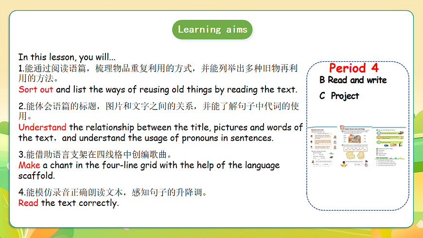 人教版（PEP）英语三下Unit5 Old toys Part B read and write 课件第4页
