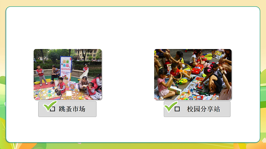 人教版（PEP）英语三下Unit5 Old toys Part B read and write 课件第6页