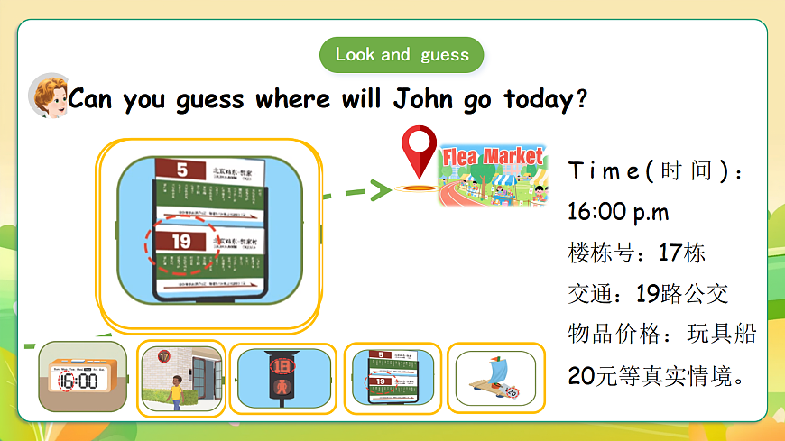 人教版（PEP）英语三下Unit6 Numbers in life Part B let's learn 课件第7页