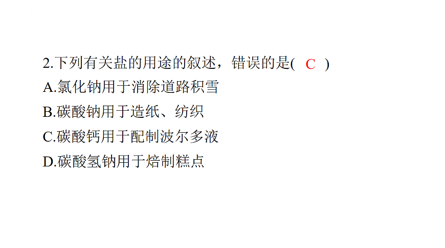 17626524第5页