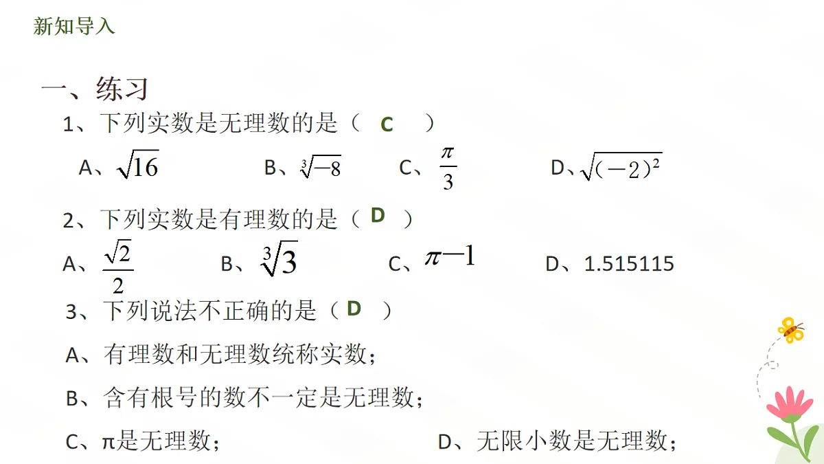 17626534第2页