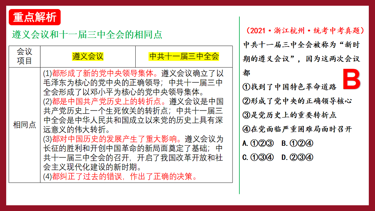 17627067第4页