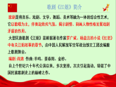 中职  语文  部编高教版(2023)  基础模块 上册  第一单元3.2江姐（节选）课件