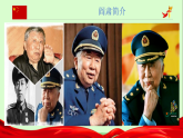 中职  语文  部编高教版(2023)  基础模块 上册  第一单元3.2江姐（节选）课件