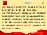 中职  语文  部编高教版(2023)  基础模块 上册  第一单元3.2江姐（节选）课件
