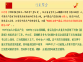 中职  语文  部编高教版(2023)  基础模块 上册  第一单元3.2江姐（节选）课件