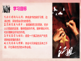 中职  语文  部编高教版(2023)  基础模块 上册  第一单元3.2江姐（节选）课件