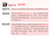 中职  语文  部编高教版(2023)  基础模块 上册  第一单元3.2江姐（节选）课件