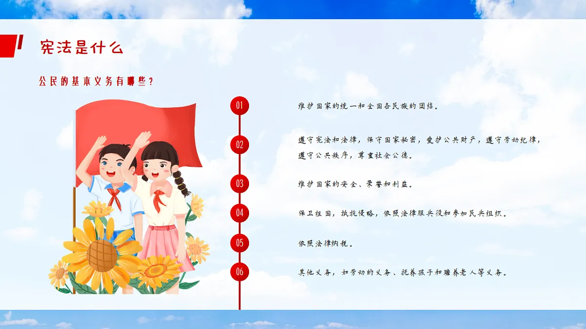 17628143第6页