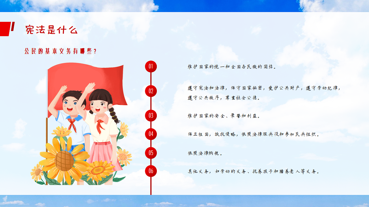 17628143第6页