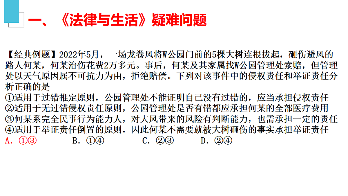 17628210第8页