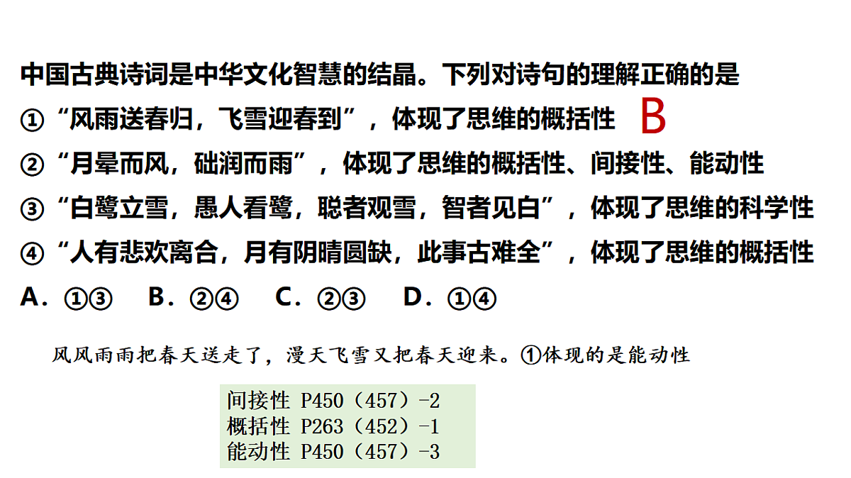 17628235第8页