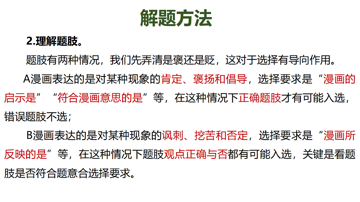 17628243第4页